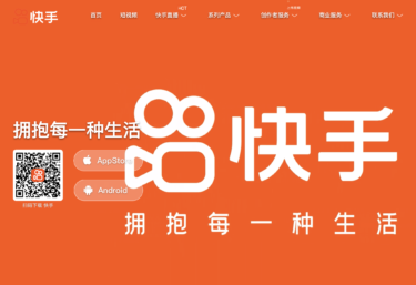 快手科技(Kuaishou-中国2大ショート動画アプリ)が香港で上場