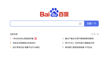 中国検索エンジン大手のBIDU:百度(Baidu)が香港でも上場