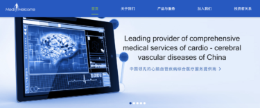 麦迪衛康健康医療管理(メディウエルカム・ヘルスケア・マネジメント&テクノロジー)が香港で上場