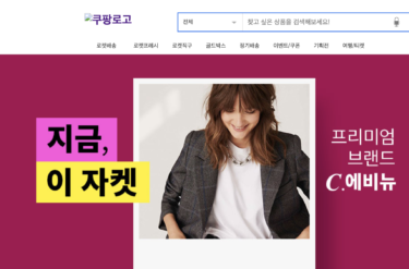 韓国EコマースのCPNG:Coupang(쿠팡、クーパン)がNYSEに上場